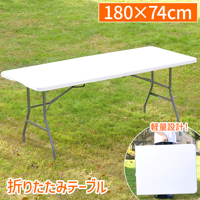 折りたたみテーブル 作業台 作業テーブル 幅180cm 屋外 強化