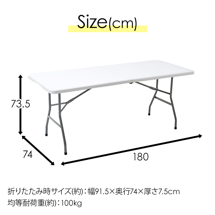 折りたたみテーブル 作業台 作業テーブル 幅180cm 屋外 強化