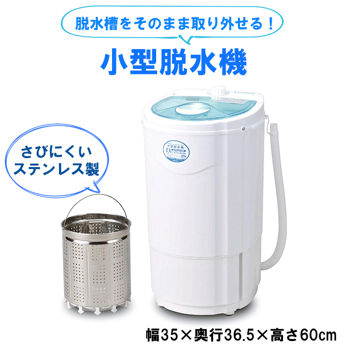 Amazon.co.jp: SUGGEST 小型 脱水機 3kg 高速 パワフル 手洗い