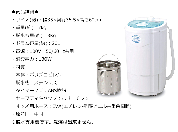 SUGGEST 小型 脱水機 3kg