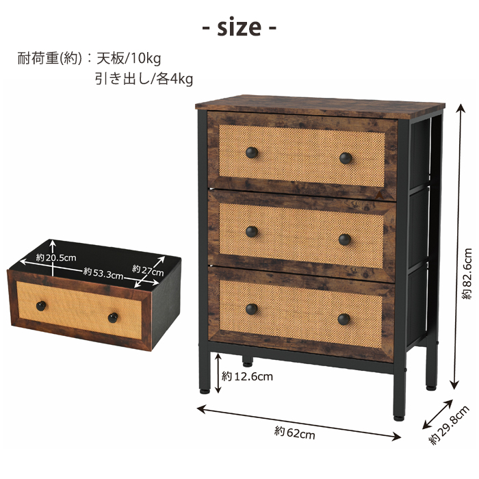 チェスト 3段 おしゃれ ヴィンテージ風 幅62×奥行30×高さ82cm