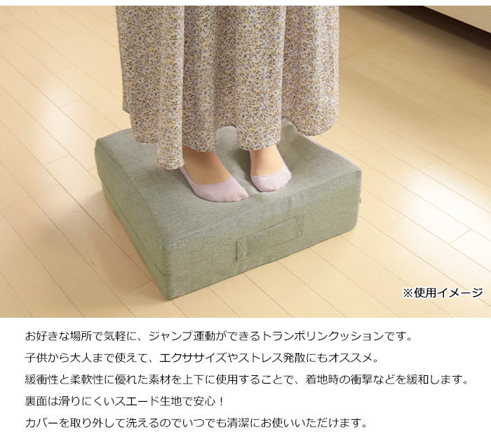 クッション トランポリン エクササイズ 昇降運動 : あなたの
