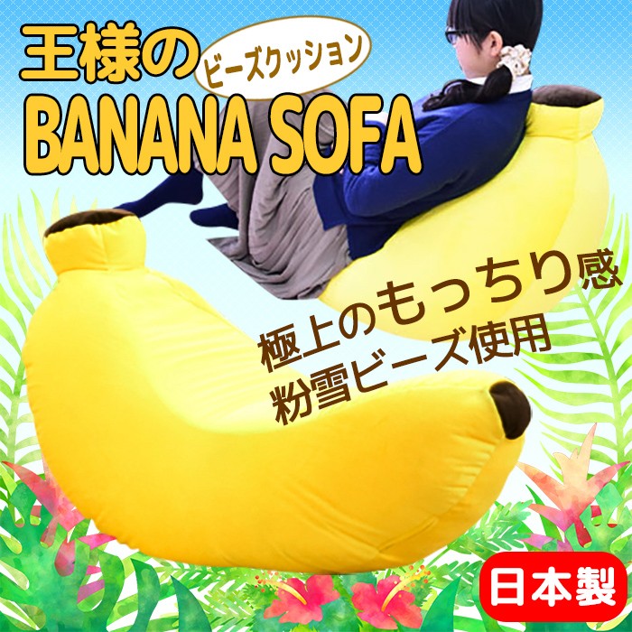 ビーズクッション 大きい ジャンボ クッション ビーズ 抱き枕 王様の ビーズクッション 大きい ジャンボ クッション ビーズ 抱き枕 王様の