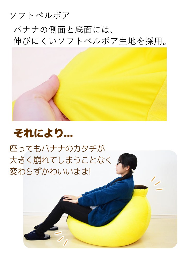 キイロイトリ　バナナシャトルクッション モグ MOGU もぐっちバナナ パウダービーズ クッション 抱き枕