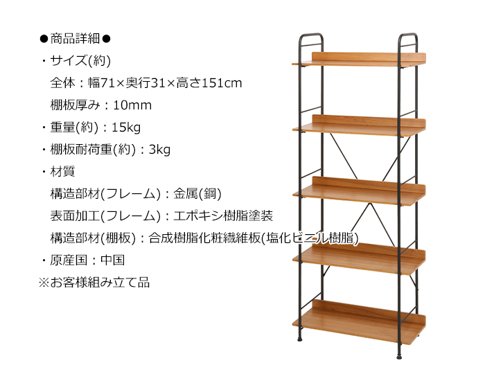 ラック 収納棚 シェルフ 5段 おしゃれ オープンラック 爆買 : あなたの