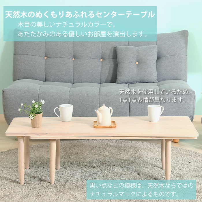 テーブル ローテーブル センターテーブル ツイン リビング 回転式 天然木｜miyaguchi｜02
