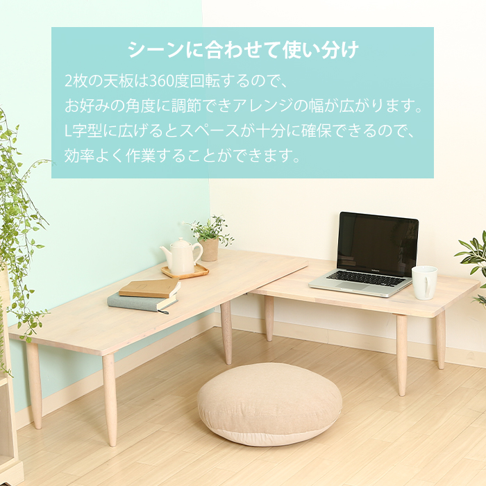 テーブル ローテーブル センターテーブル ツイン リビング 回転式 天然木｜miyaguchi｜03