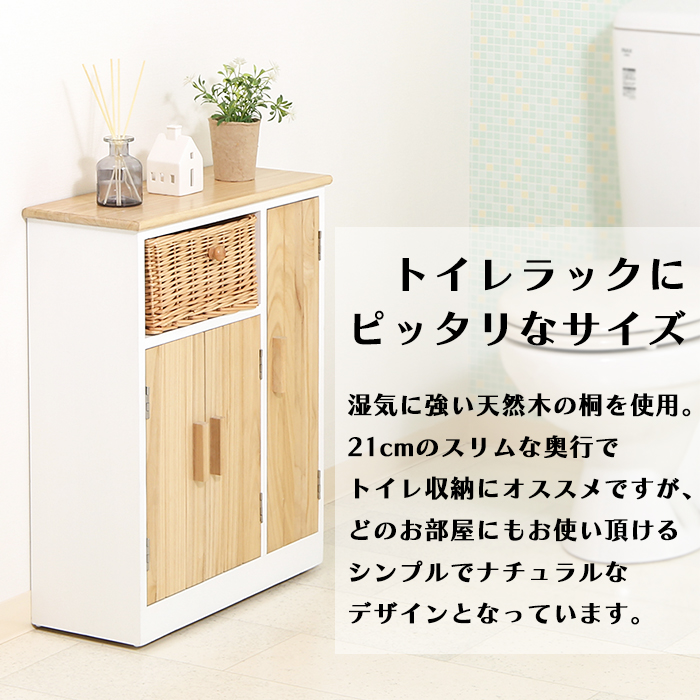 トイレ収納　トイレラック　木製ラック　オシャレ家具　おしゃれ収納　男前インテリア ぼん家具 トイレラック おしゃれ 収納家具 ランドリー バス トイレ収納