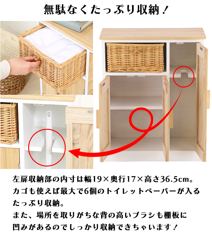 キャビネット 北欧 おしゃれ トイレラック 天然木 ナチュラル 桐