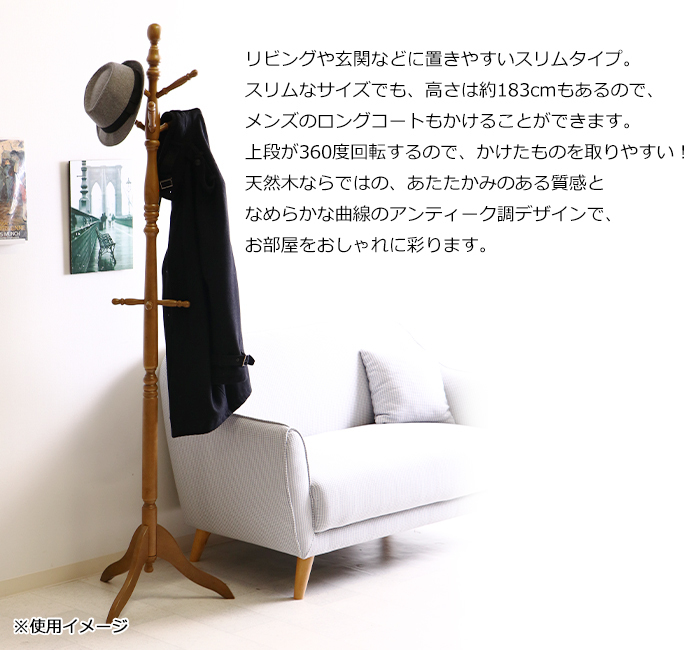 ポールハンガー エレガント ハンガーラック 木製 おしゃれ : あなたの