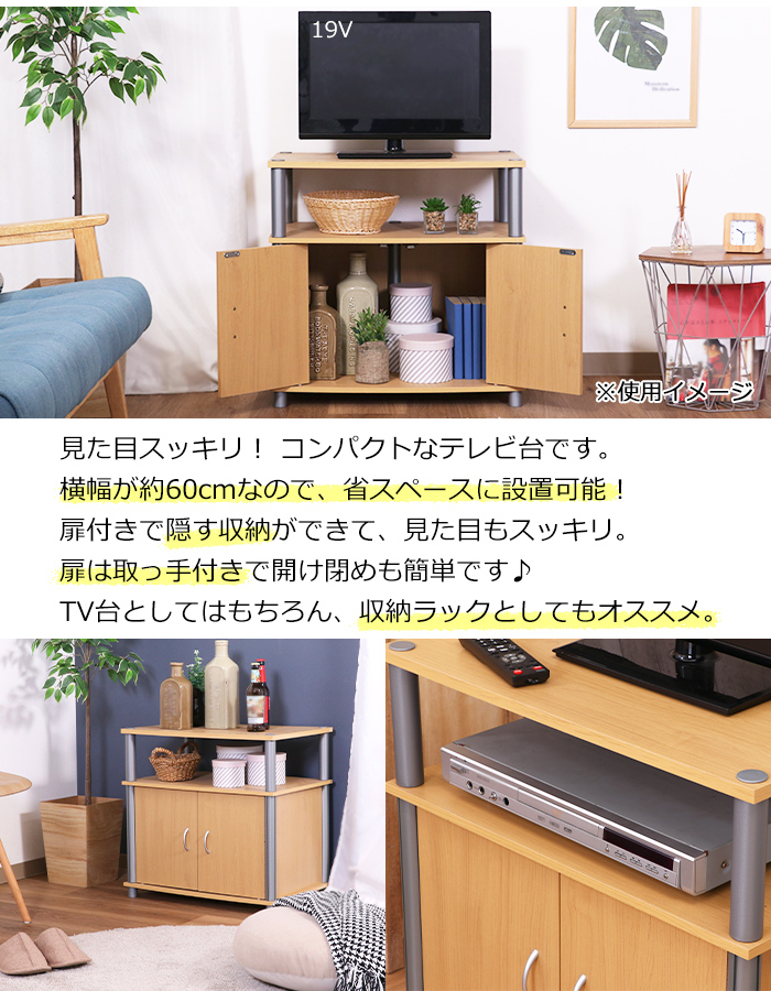 テレビ台 扉付き 収納 TVラック 60cm AVラック シンプル