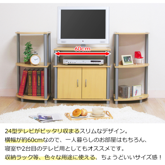 テレビ台 扉付き 収納 TVラック 60cm AVラック シンプル