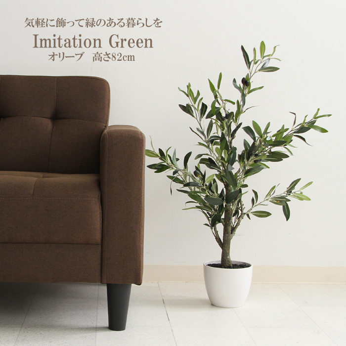 人工観葉植物 フェイクグリーン 大型 オリーブ : fgb-2689 : あなたの