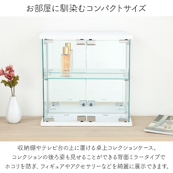 コレクションケース 卓上 ガラスケース ショーケース フィギュアケース