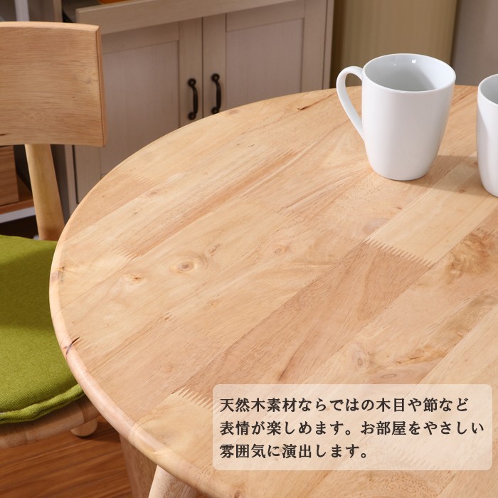 カフェテーブル 丸 おしゃれ 木製 ラウンドテーブル Natural Signature :FGB-3014:あなたのほしいインテリアのお店 - 通販  - Yahoo!ショッピング