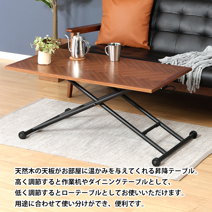 センターテーブル ローテーブル 昇降式 北欧 おしゃれ : あなたの