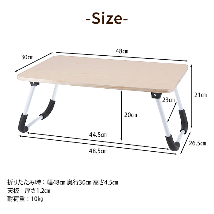 ミニテーブル 折りたたみ 軽量 48cm コンパクト ローテーブル