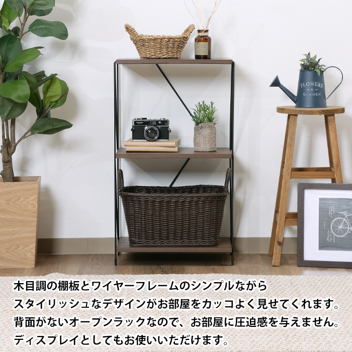 オープンラック 3段 幅42cm スチール 木製 収納棚 ディスプレイラック