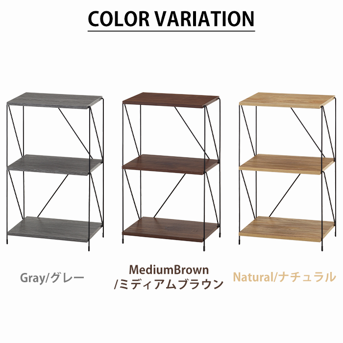 オープンラック 3段 幅42cm スチール 木製 収納棚 ディスプレイラック