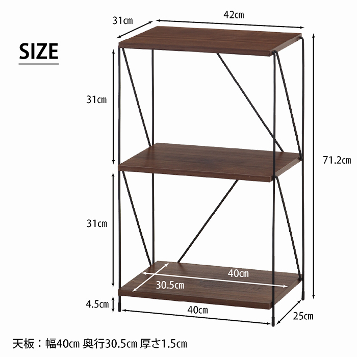 オープンラック 3段 幅42cm スチール 木製 収納棚 ディスプレイラック