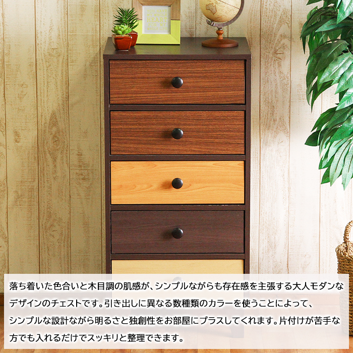 チェスト 5段 おしゃれ 北欧 タンス サイドチェスト 収納家具 【公式通販】