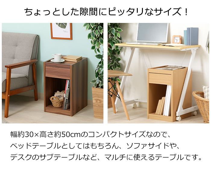 ★ニトリ★サイドチェスト★コンセント付き★ベットサイド★ナイトテーブル★nk42 ベッドサイドチェスト テーブル」の人気商品一覧 | 安い商品を通販