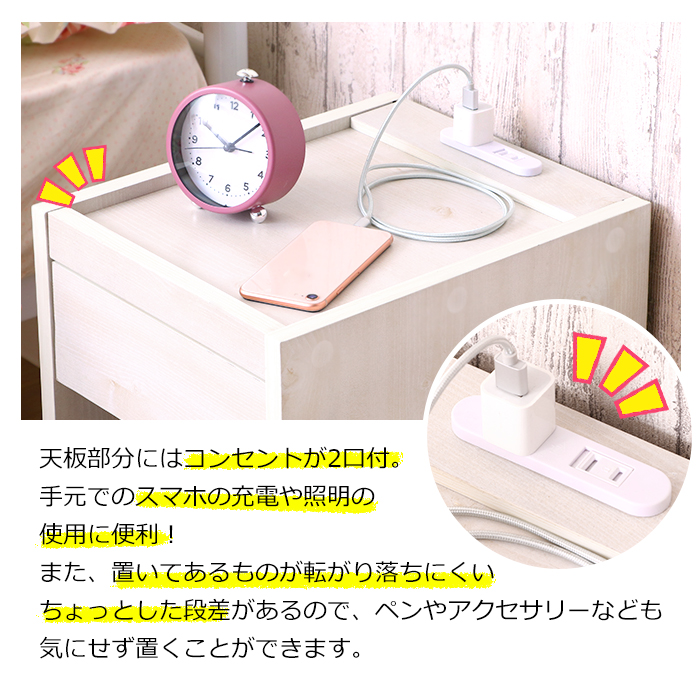 ナイトテーブル サイドテーブル ベッド サイドチェスト コンセント付き