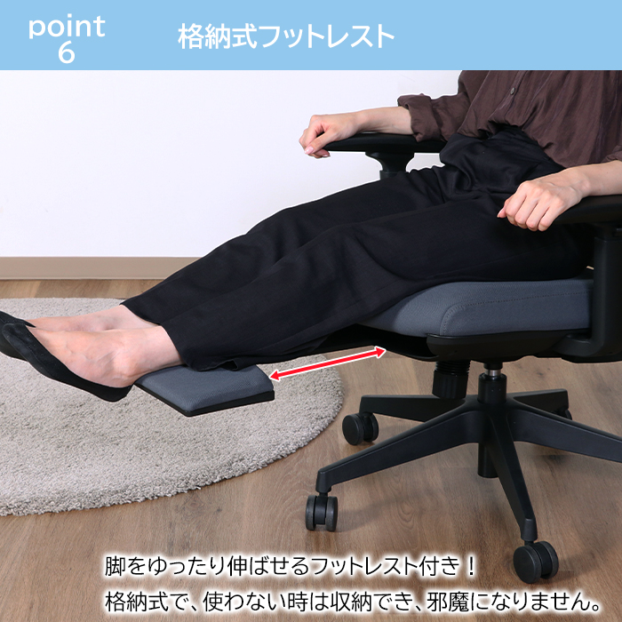 チェア チェアー オフィスチェア 肘付き メッシュチェア 回転 昇降 フットレスト付き_8