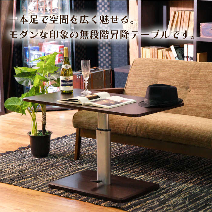 テーブル 昇降テーブル 幅90cm 昇降式 木目 1本足 おしゃれ : あなたの