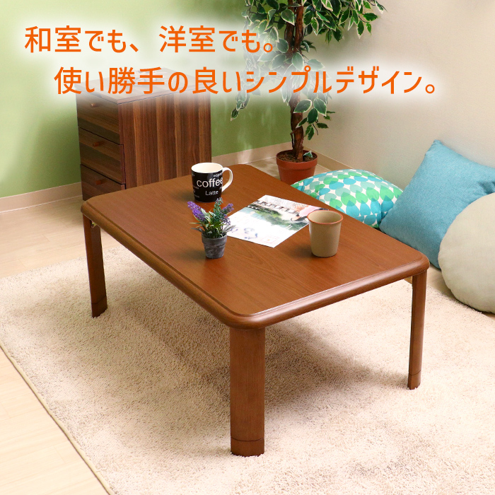 テーブル ローテーブル 折りたたみ 座卓 センターテーブル 継ぎ脚 おしゃれ