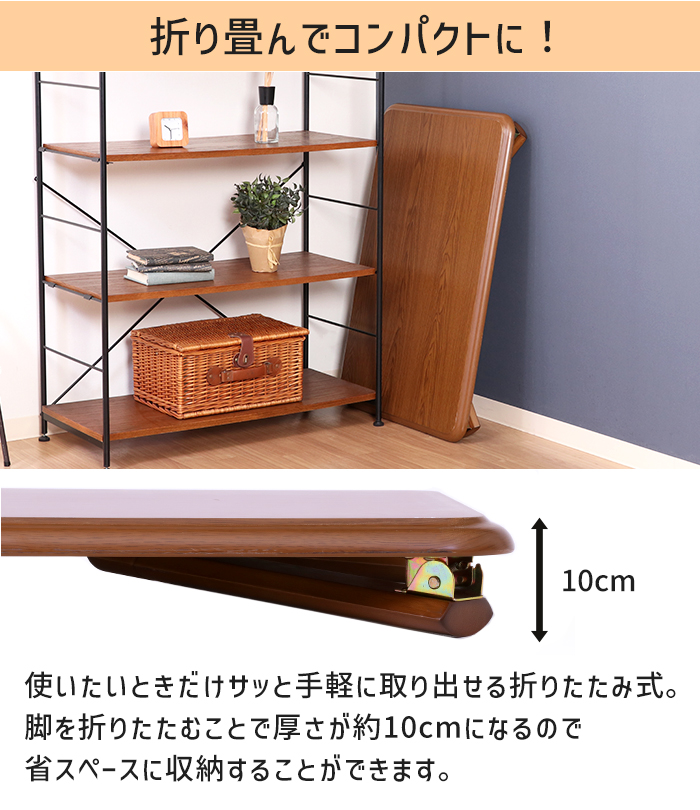 テーブル ローテーブル 折りたたみ 座卓 センターテーブル 継ぎ脚 おしゃれ