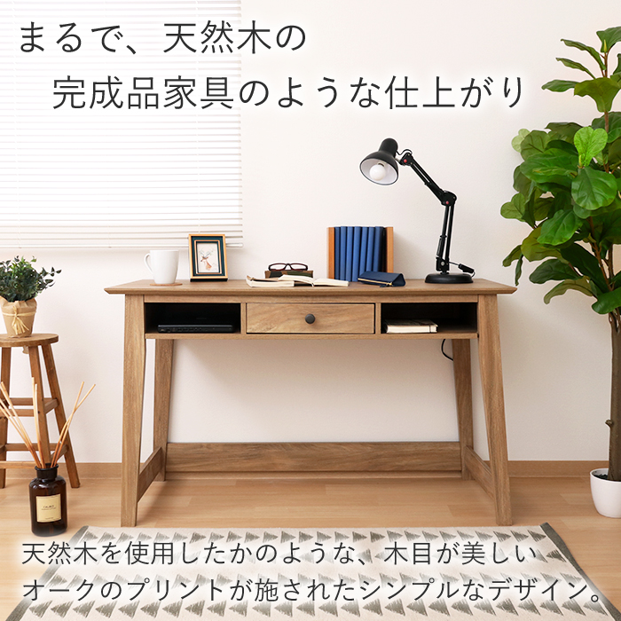 不二貿易（Fuji Boeki） デスク 幅120cm パソコンデスク 引出付き 書斎