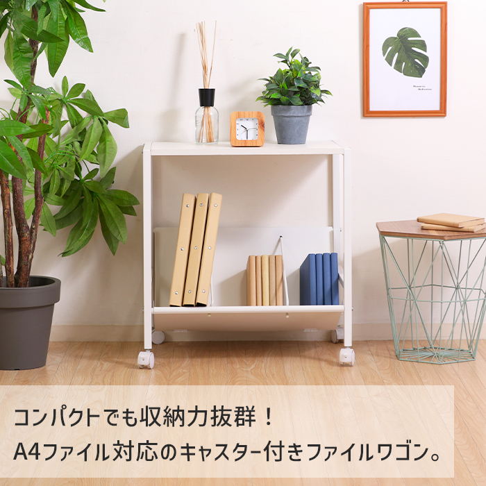 マガジンラック キャスター（不二貿易）の商品一覧 通販 - Yahoo