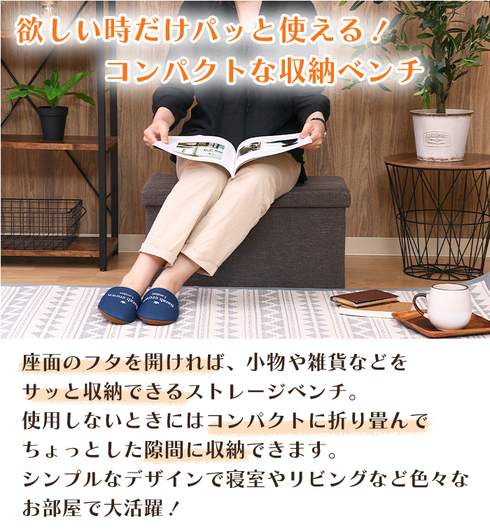 不二貿易（Fuji Boeki） スツール 収納ボックス フタ付き 折りたたみ