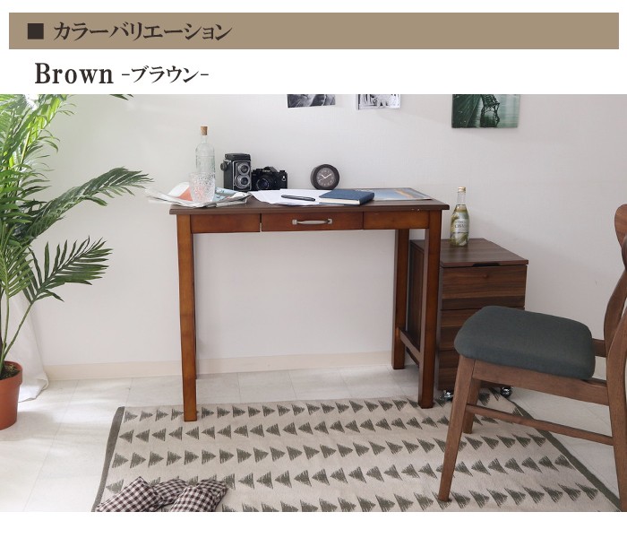 デスク パソコンデスク 幅90 木製 学習机 勉強机 おしゃれ : あなたの