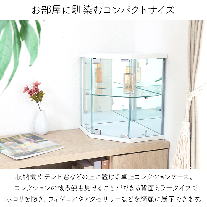 新品】人気No.1！3段ワイドガラスケース白｜背面ミラー仕様