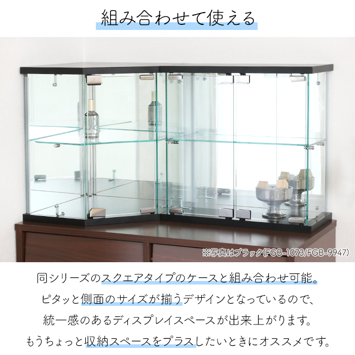 コレクションケース 卓上 ガラスケース ショーケース フィギュアケース