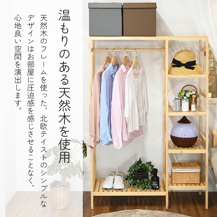 ハンガーラック 棚付き 木製 シンプル 北欧風 コートハンガー ワード
