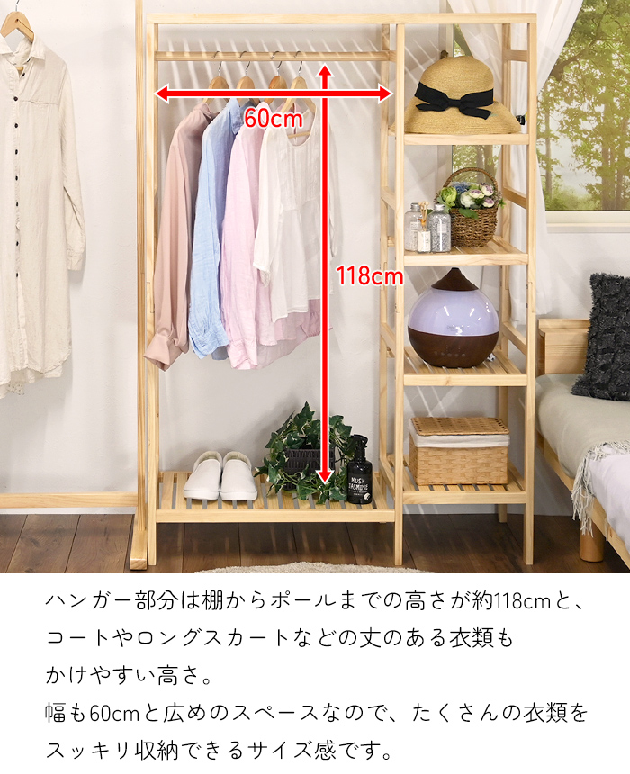 ハンガーラック 棚付き 木製 シンプル 北欧風 コートハンガー ワード