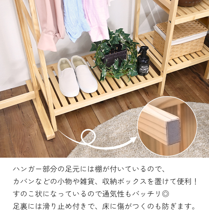 ハンガーラック 棚付き 木製 シンプル 北欧風 コートハンガー ワード