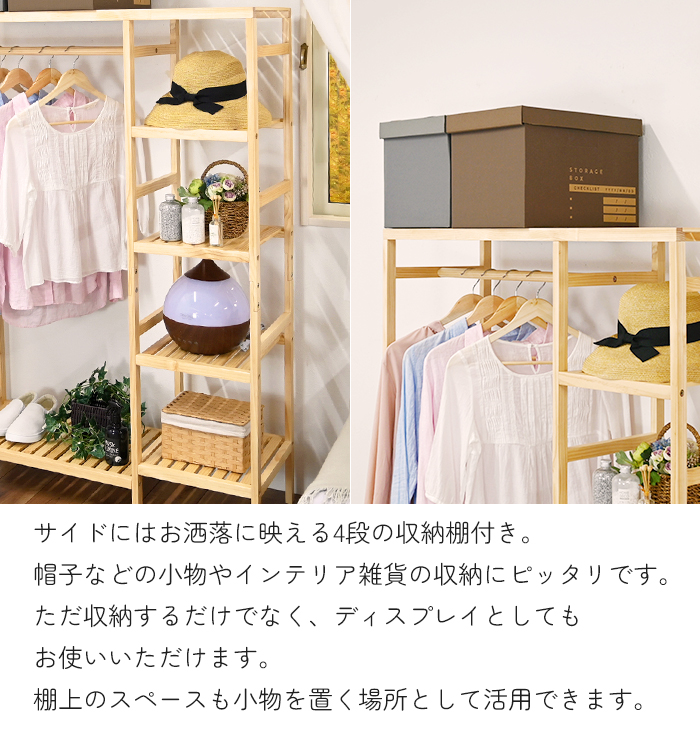 ハンガーラック 棚付き 木製 シンプル 北欧風 コートハンガー ワード