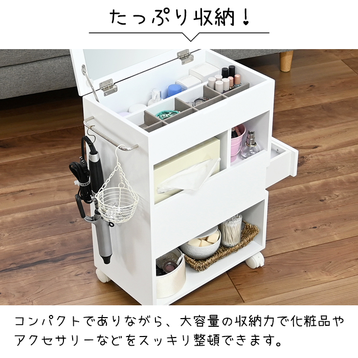 コスメワゴン ドレッサー メイク台 コスメ収納 大容量 キャスター付き 鏡付き dショッピング |コスメワゴン 幅53cm メイクワゴン 収納