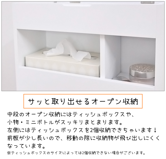 コスメワゴン キャスター付き コスメボックス ドレッサー メイク台
