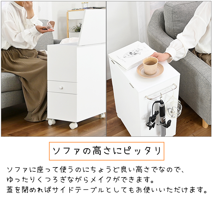 コスメワゴン キャスター付き コスメボックス ドレッサー メイク