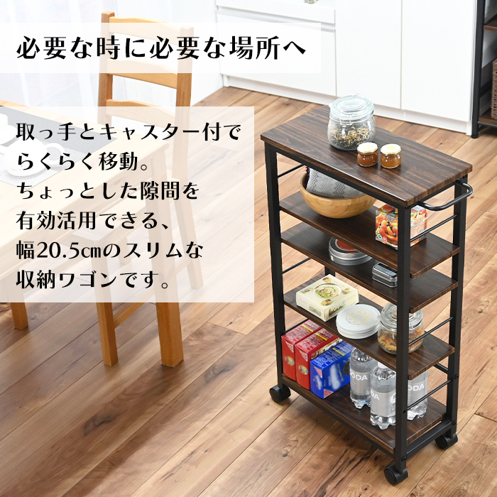 キッチンワゴン キャスター付き スリム 天板付き 5段 隙間収納 