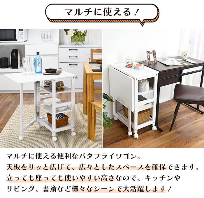 キッチンワゴン キャスター付き 天板付き 木製 折りたたみ天板 作業台