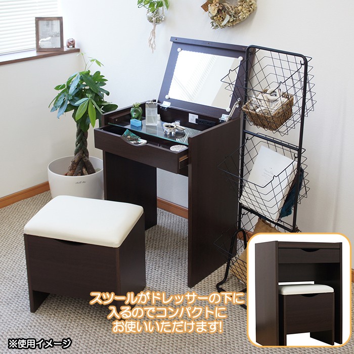 フクダクラフト ドレッサー コンパクト おしゃれ ブラウン スツール付