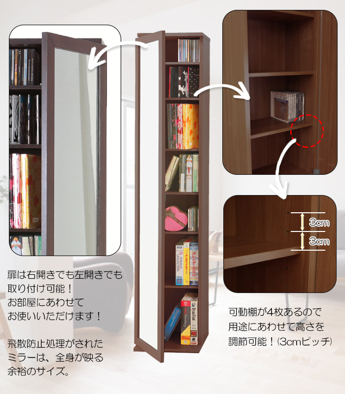 フクダクラフト 本棚 扉付き おしゃれ スリム 省スペース ミラー付収納