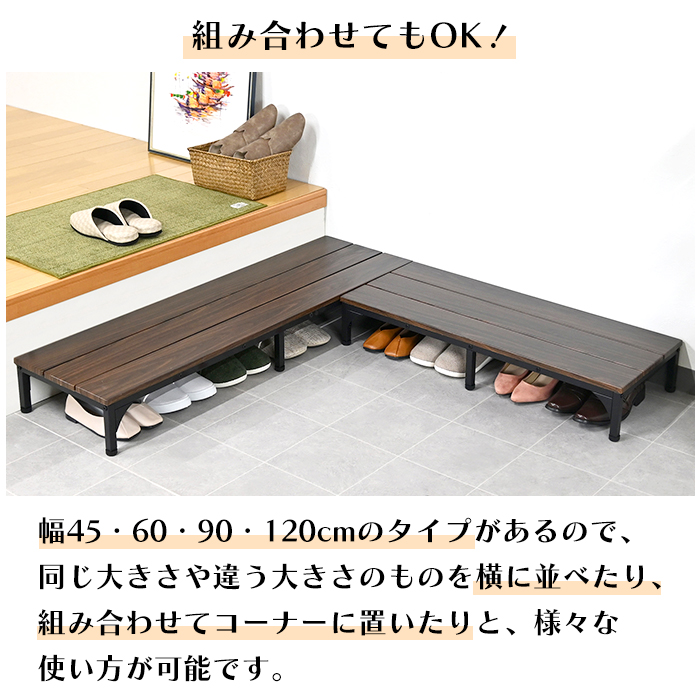 玄関 踏み台 120cm 玄関台 玄関ステップ 段差 軽減 玄関収納