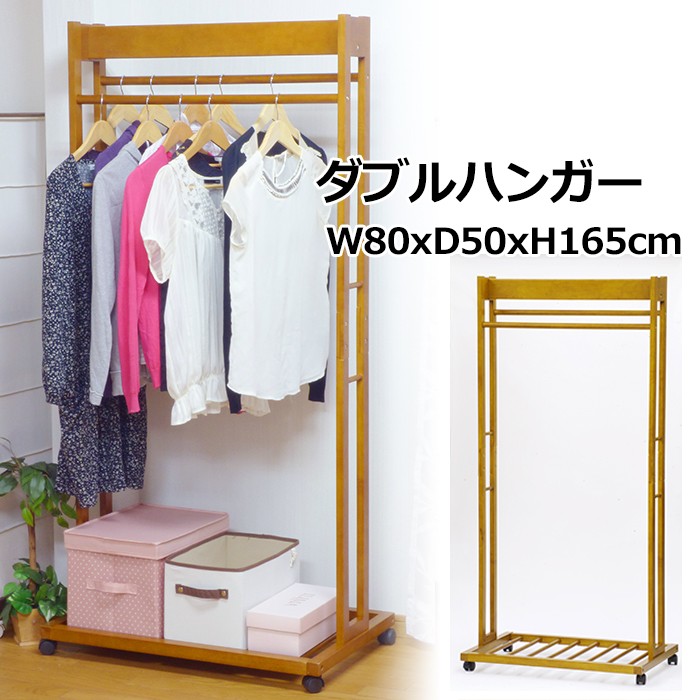 ダブル ウッドコートハンガー コートラック ハンガーラック HP-02MO-04 フクダクラフト コートハンガー 木製 ダブルハンガー キャスター付き